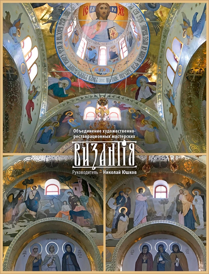 Мастерская