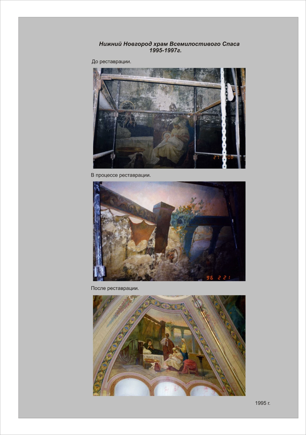 Архивное фото 1