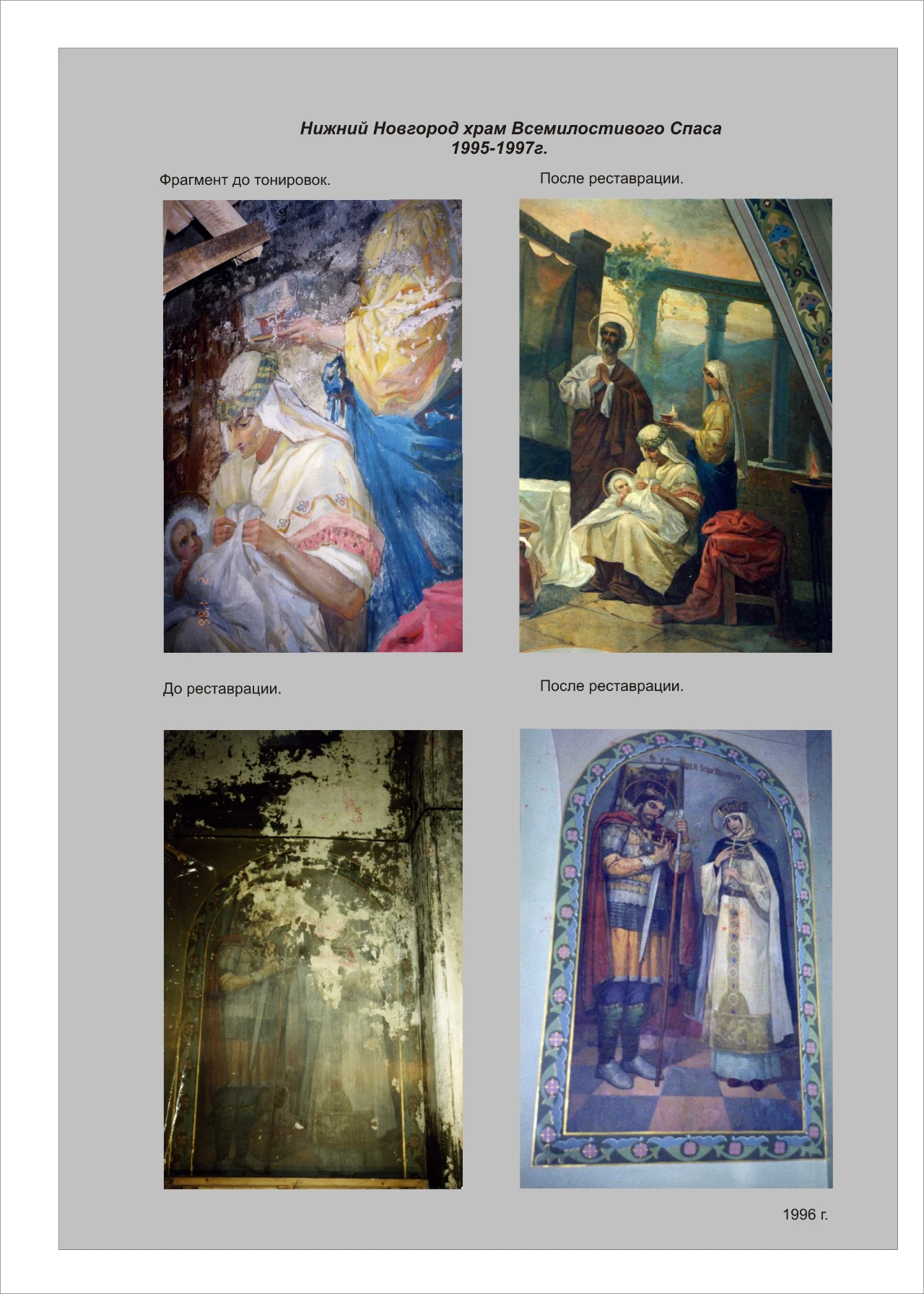 Архивное фото 2