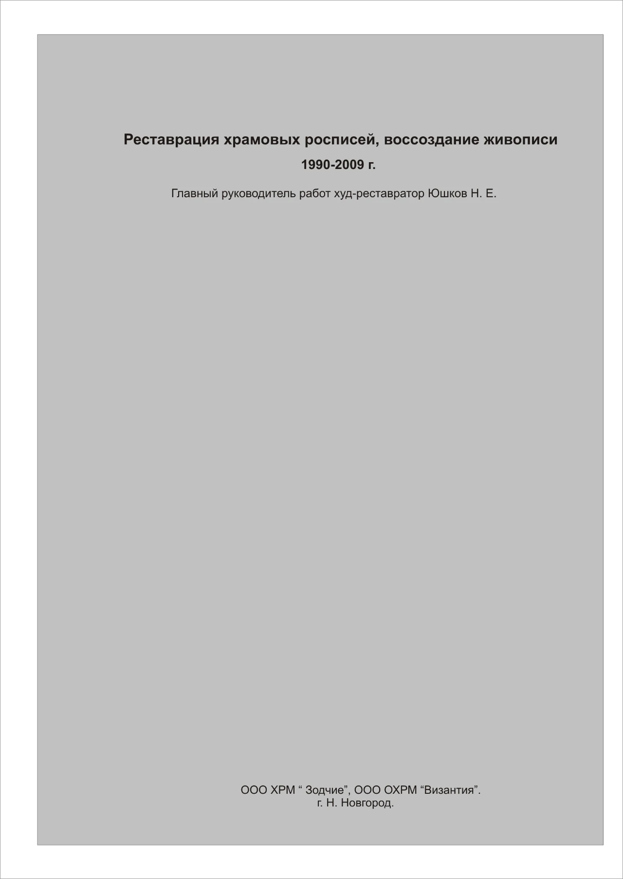 Архивное фото 6