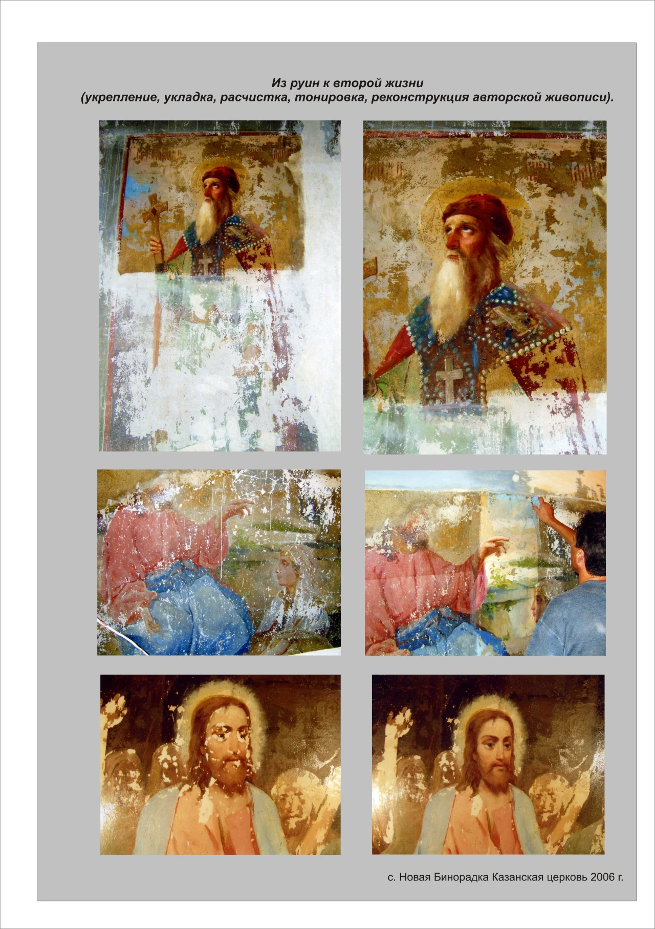 Архивное фото 9