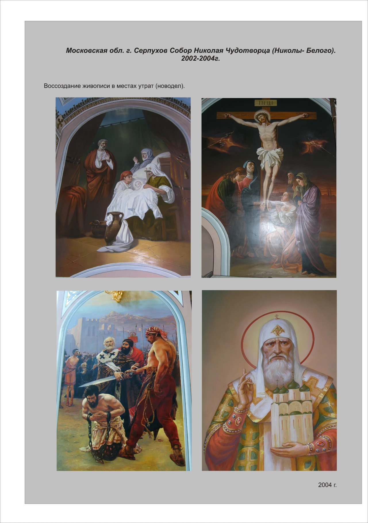 Архивное фото 26