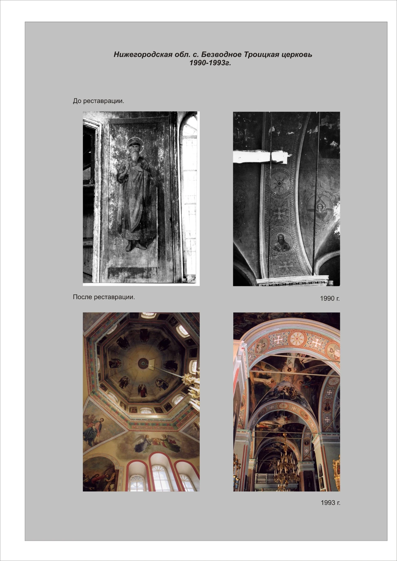 Архивное фото 27