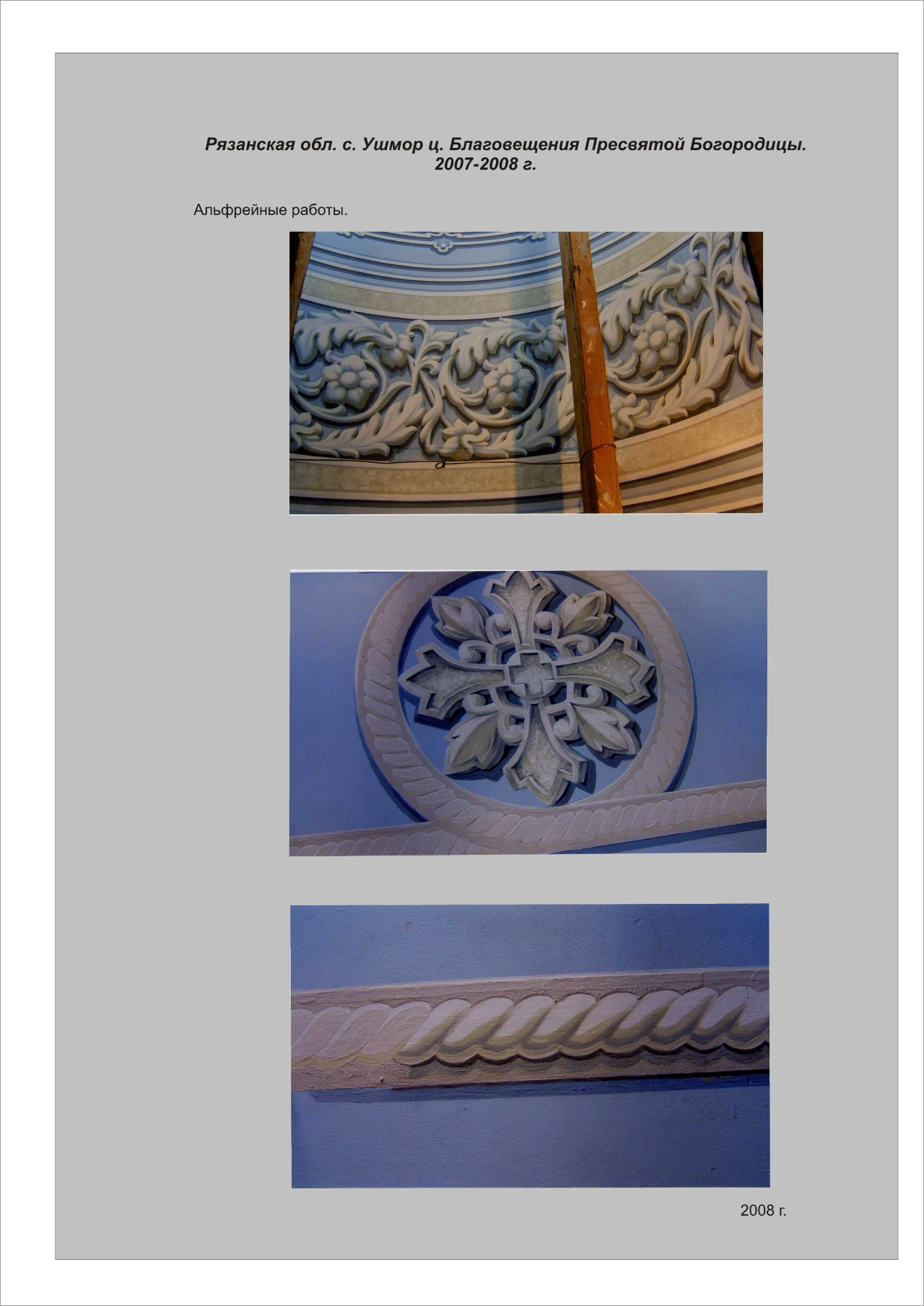 Архивное фото 31