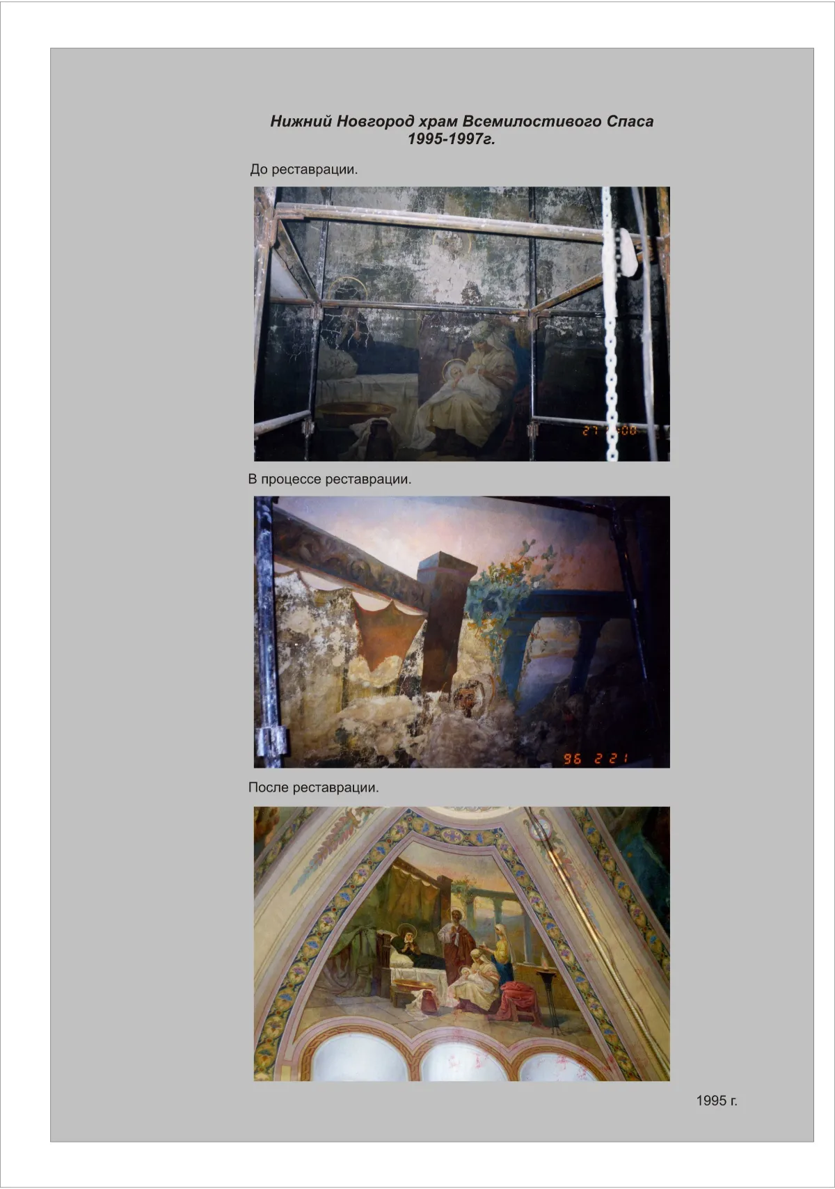 Архивное Фото 1