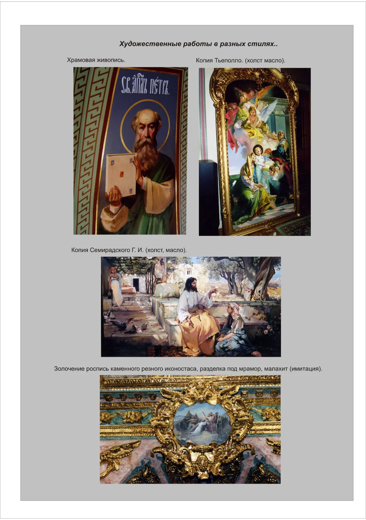 Архивное Фото 10