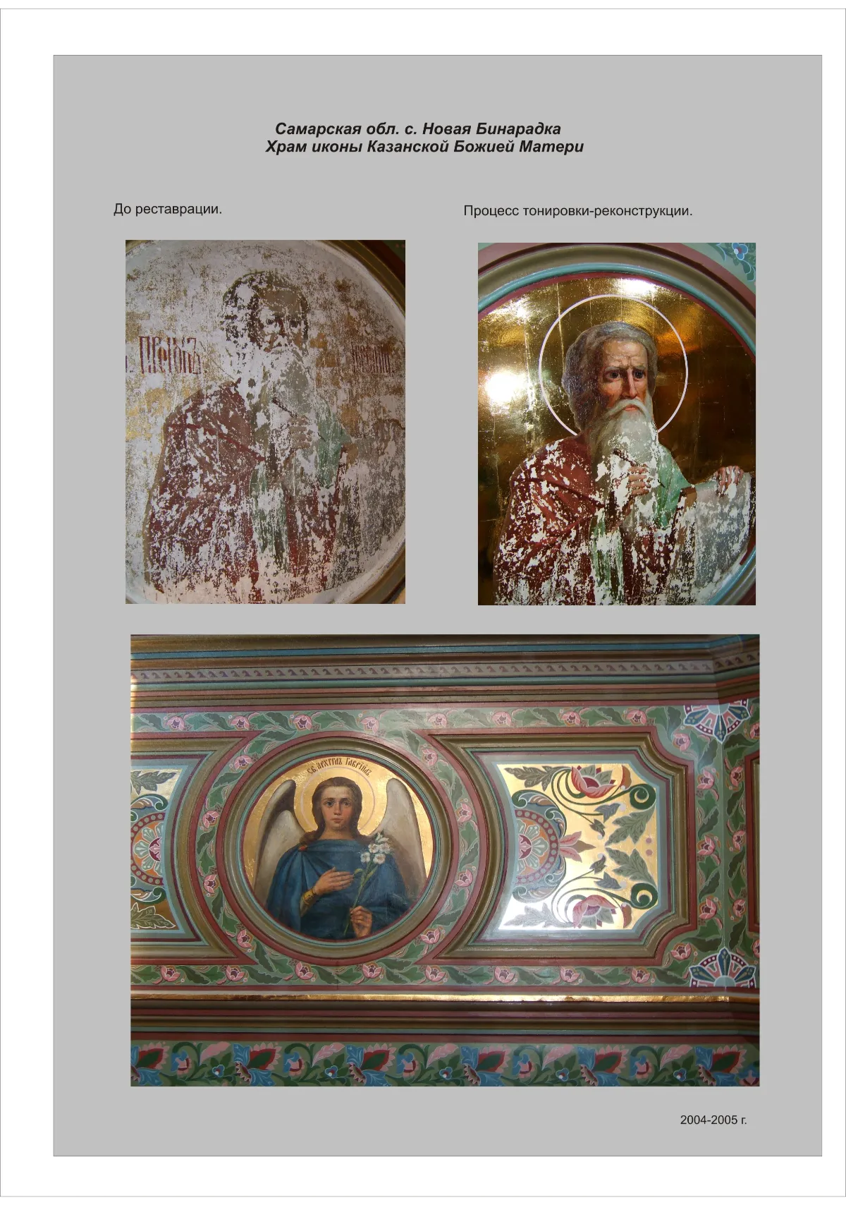 Архивное Фото 14