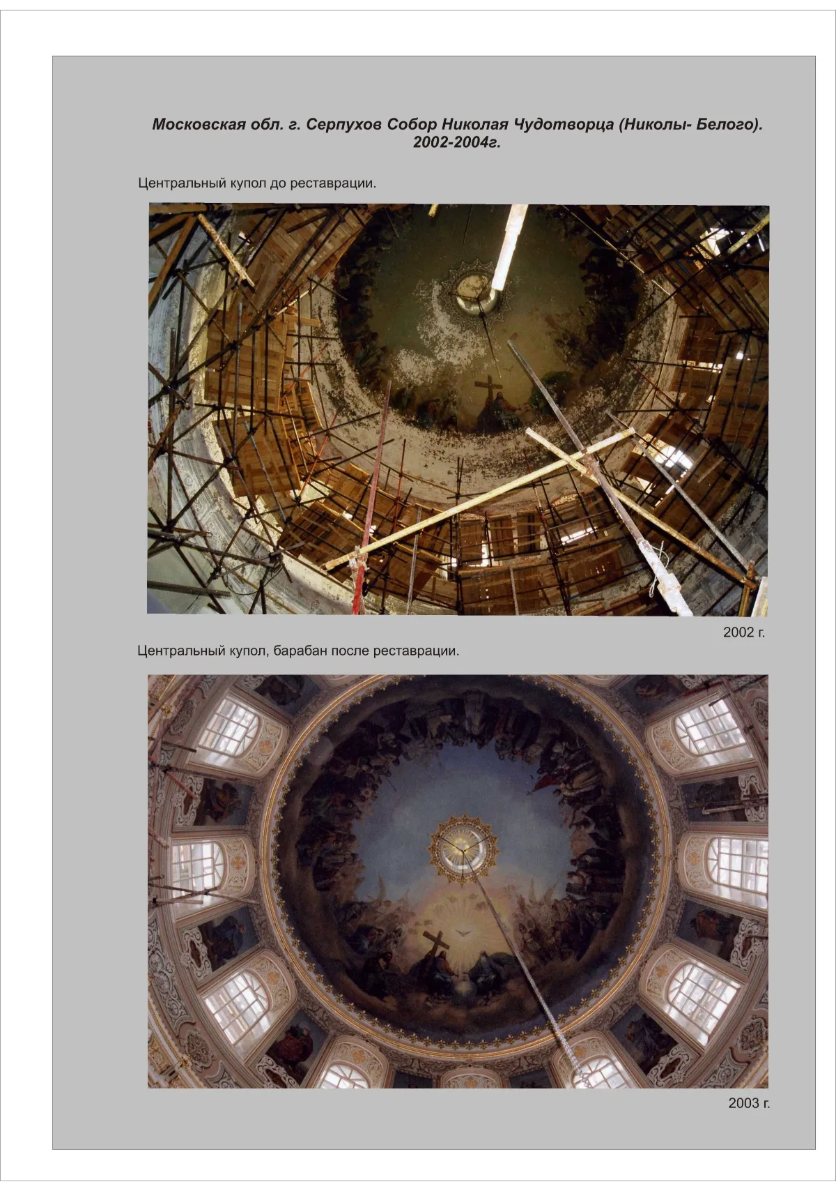 Архивное Фото 15