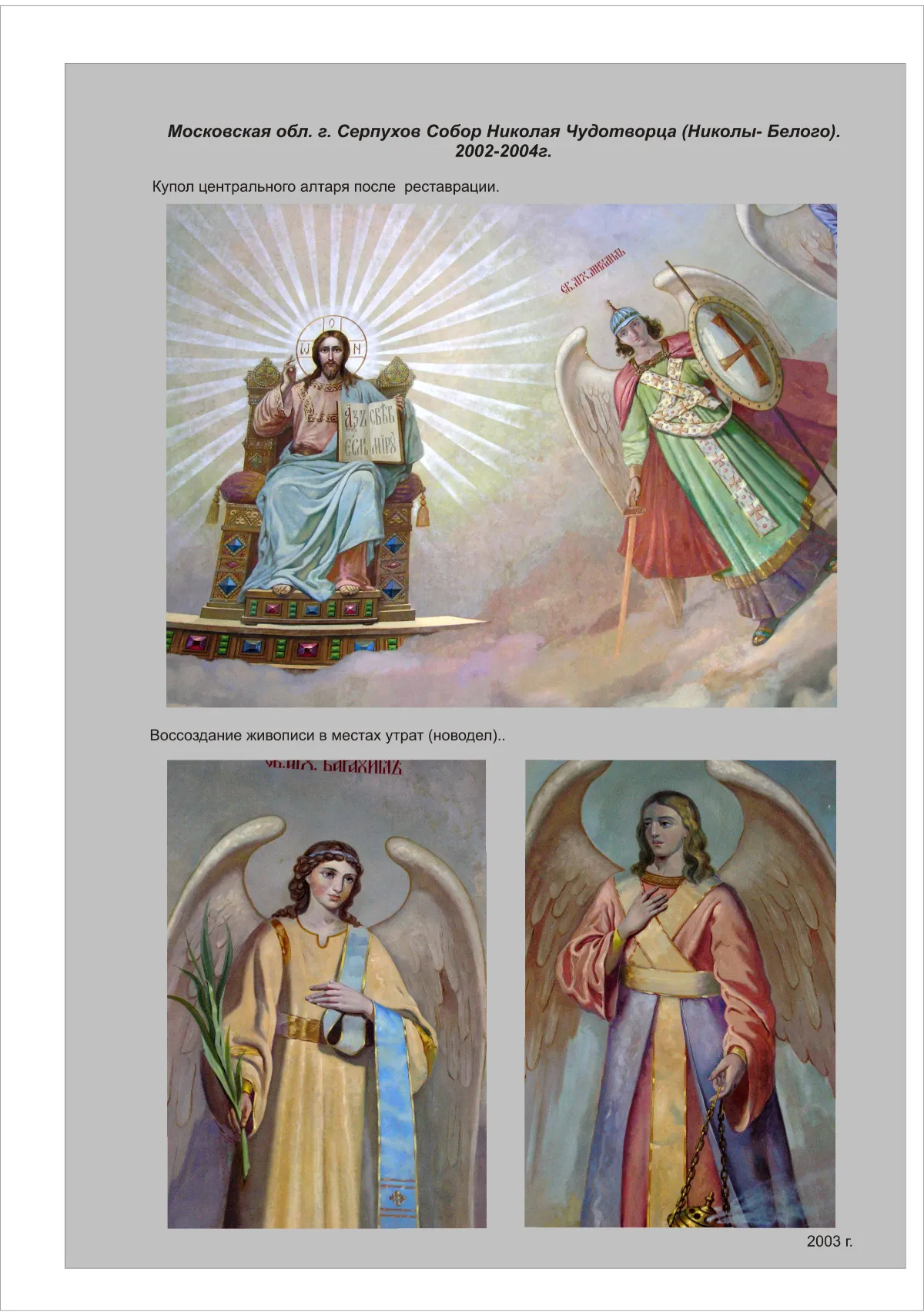 Архивное Фото 17