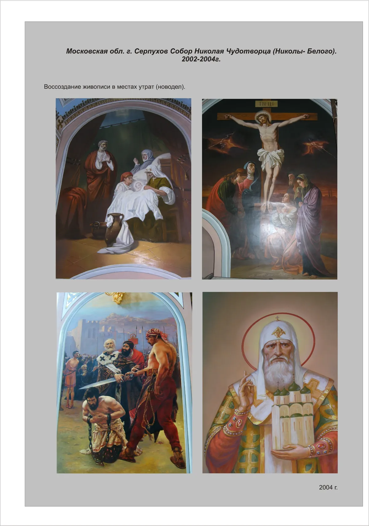 Архивное Фото 23