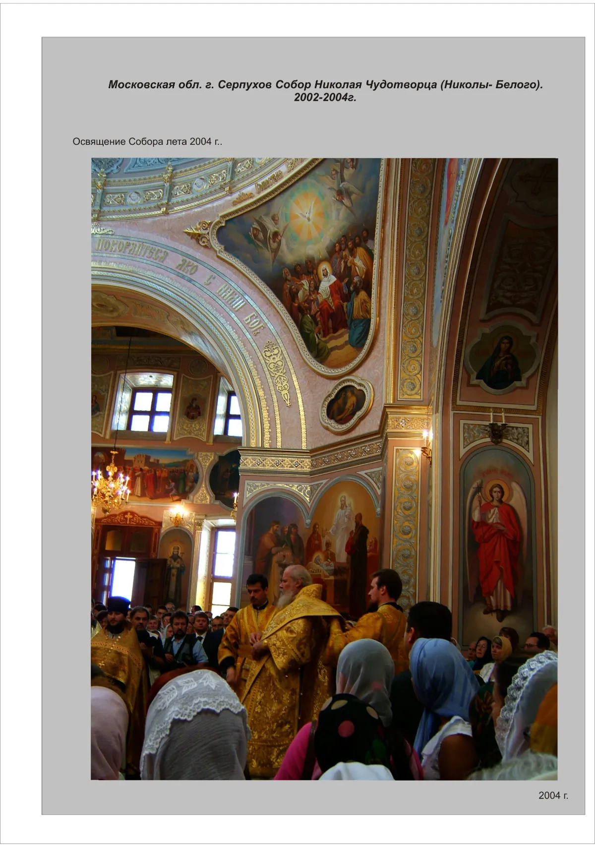 Архивное Фото 25