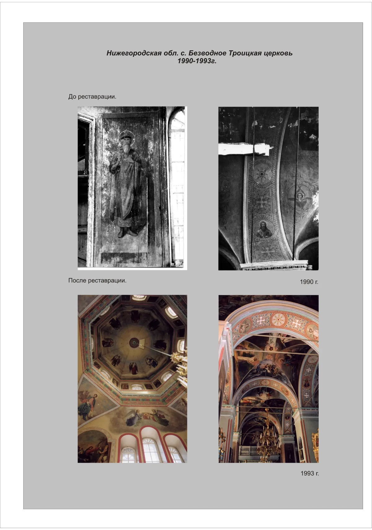 Архивное Фото 26