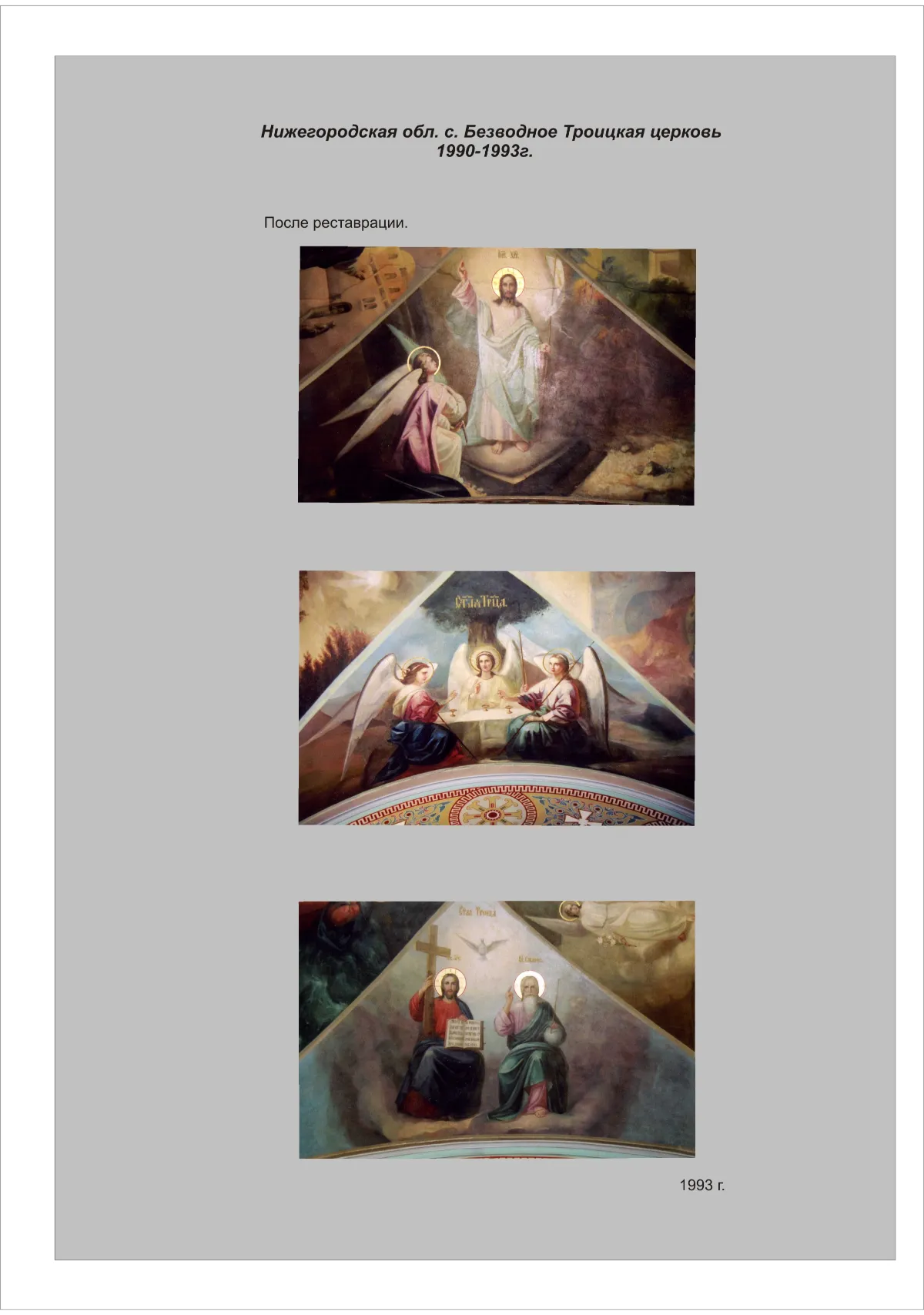 Архивное Фото 27