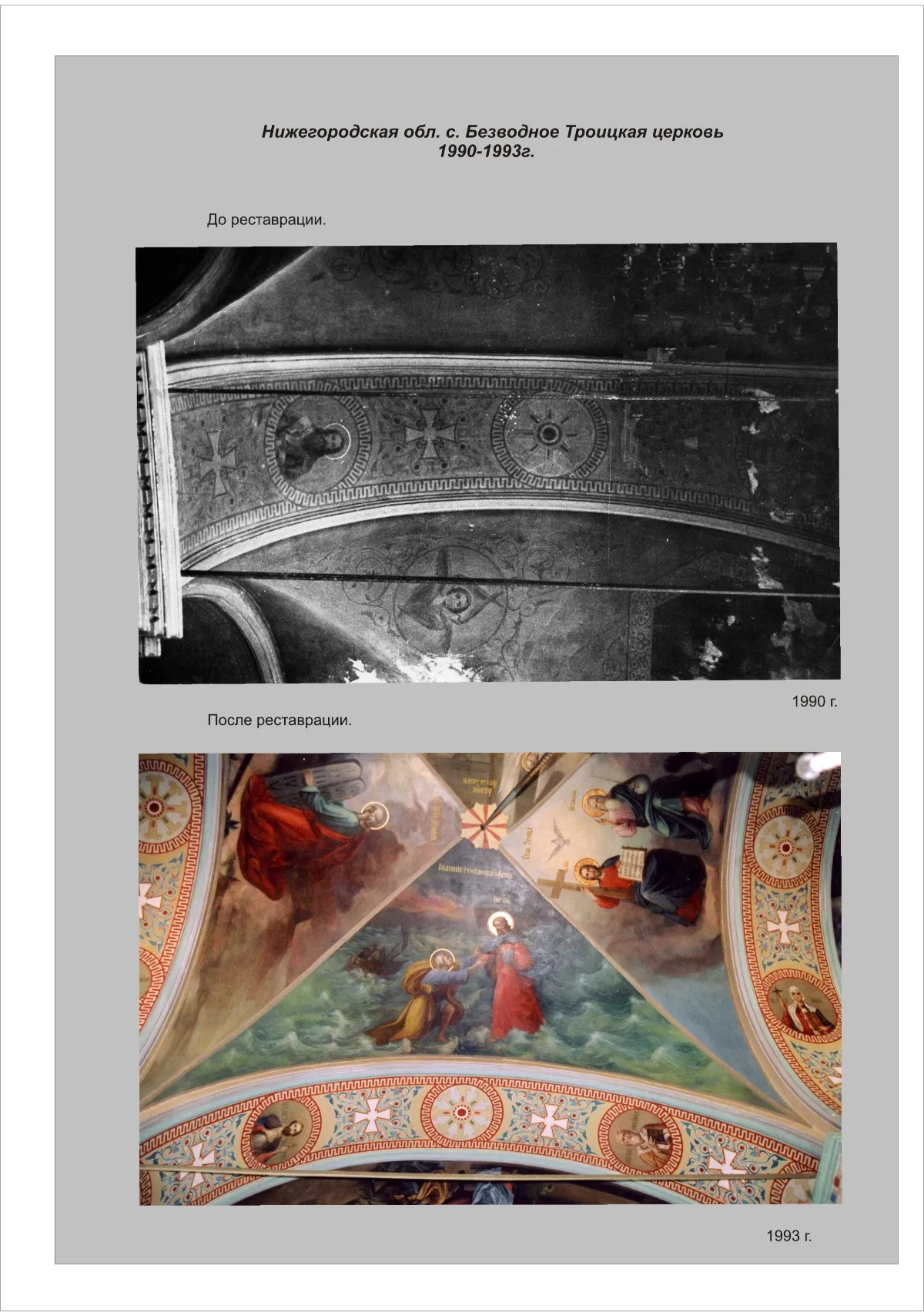 Архивное Фото 29