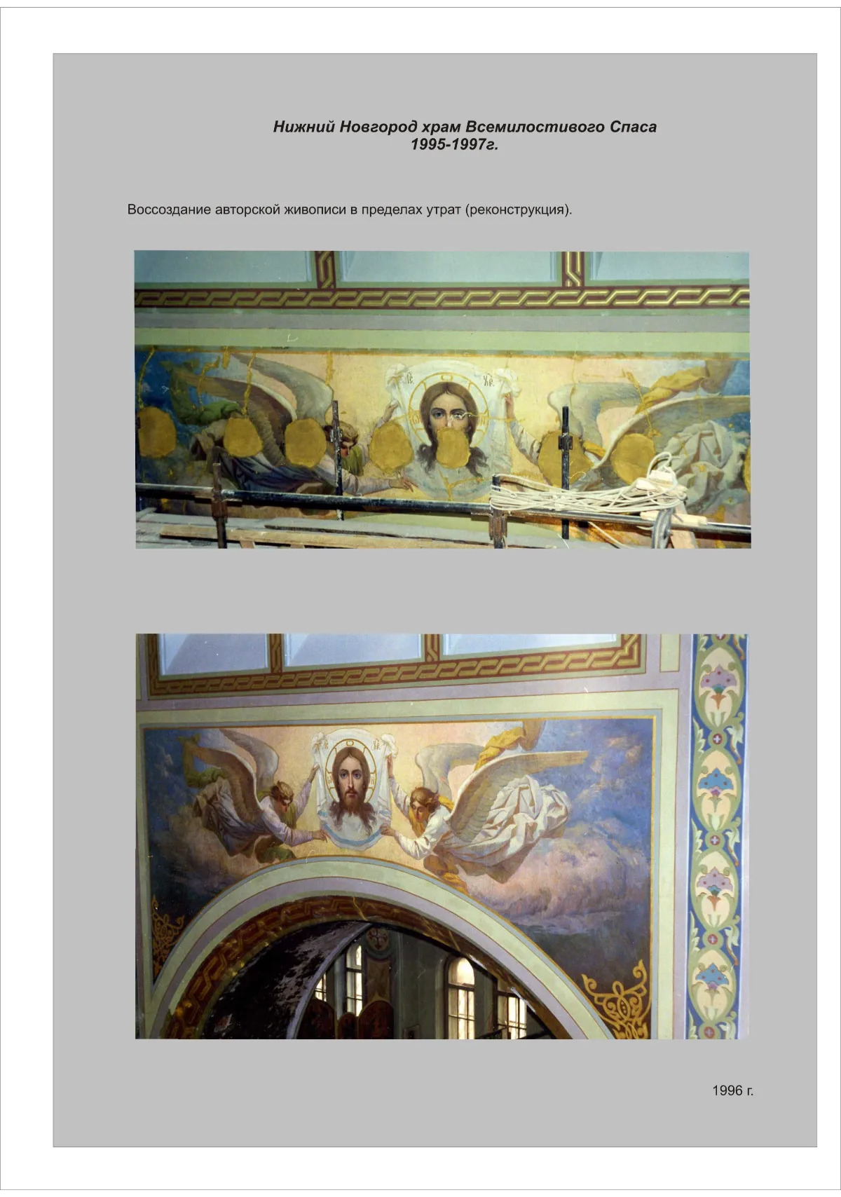 Архивное Фото 3