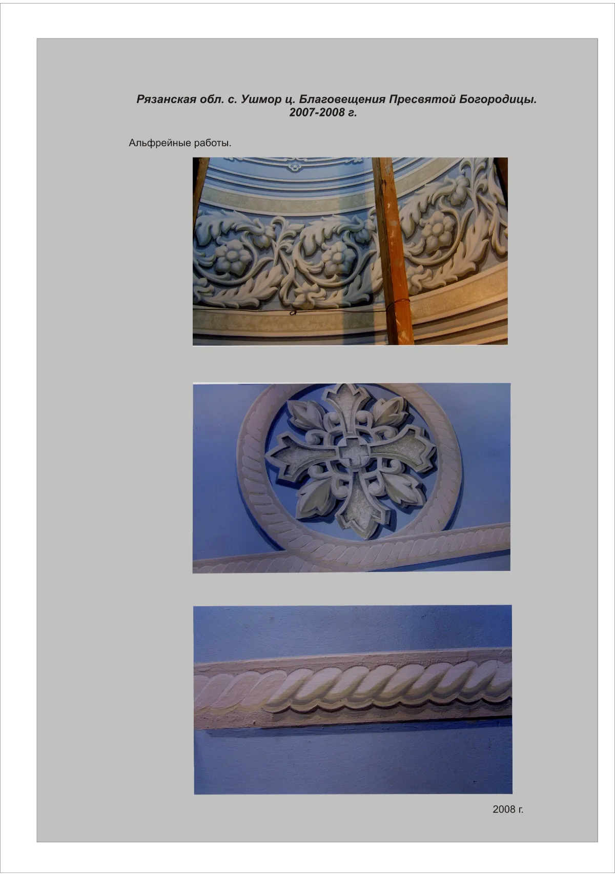 Архивное Фото 30