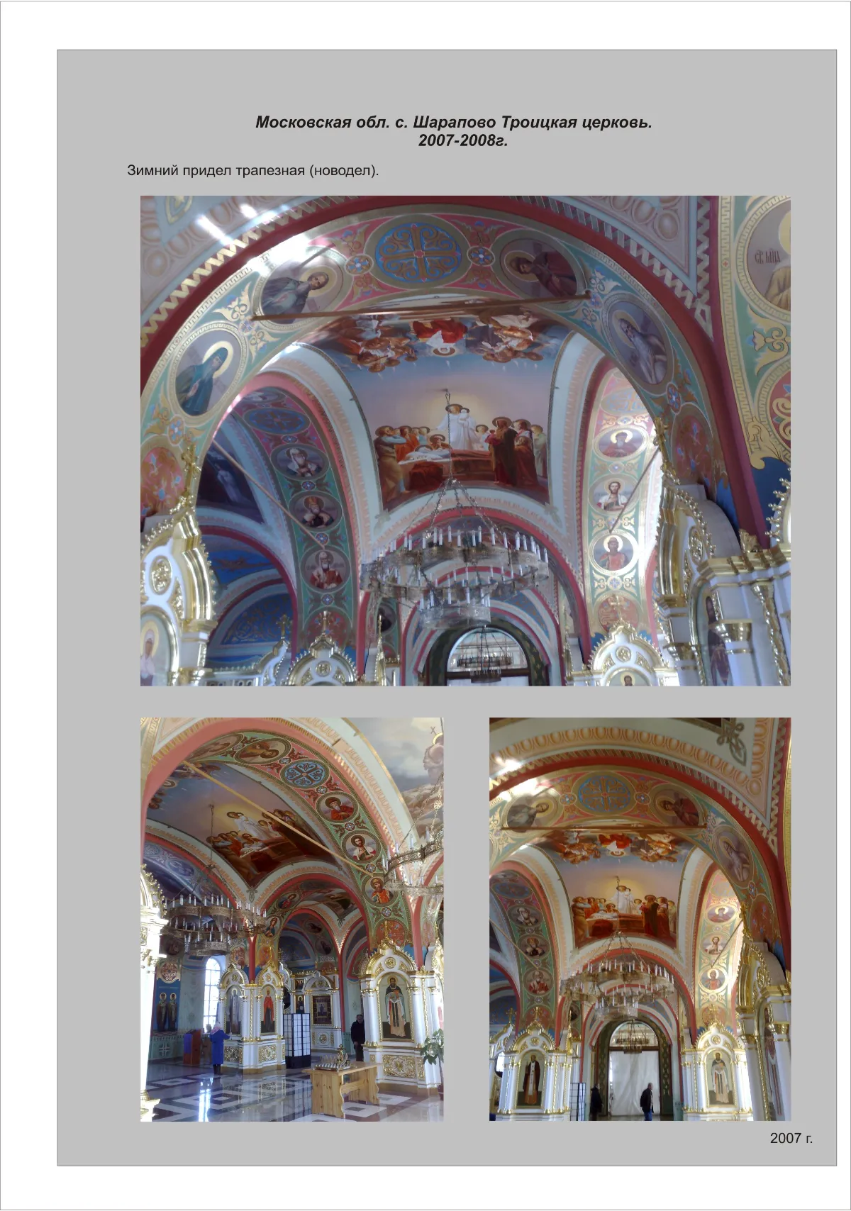 Архивное Фото 31