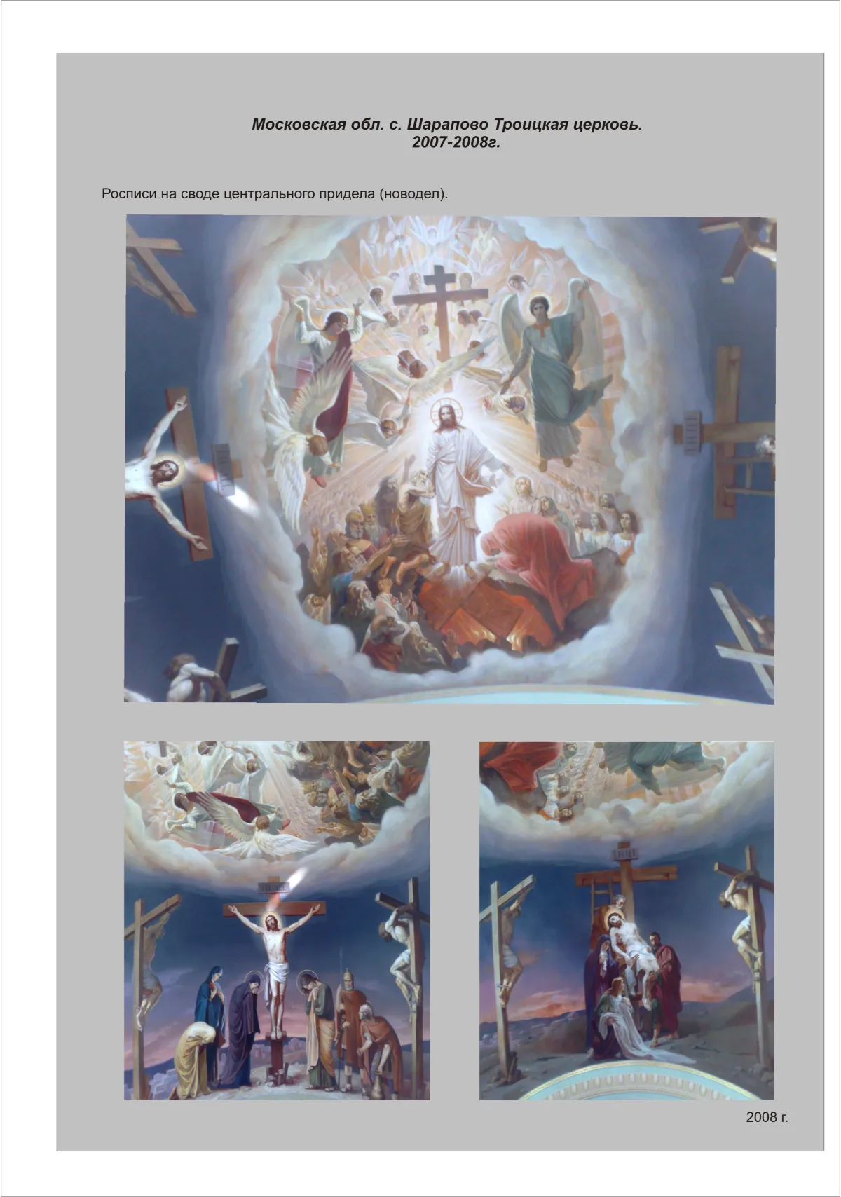 Архивное Фото 35