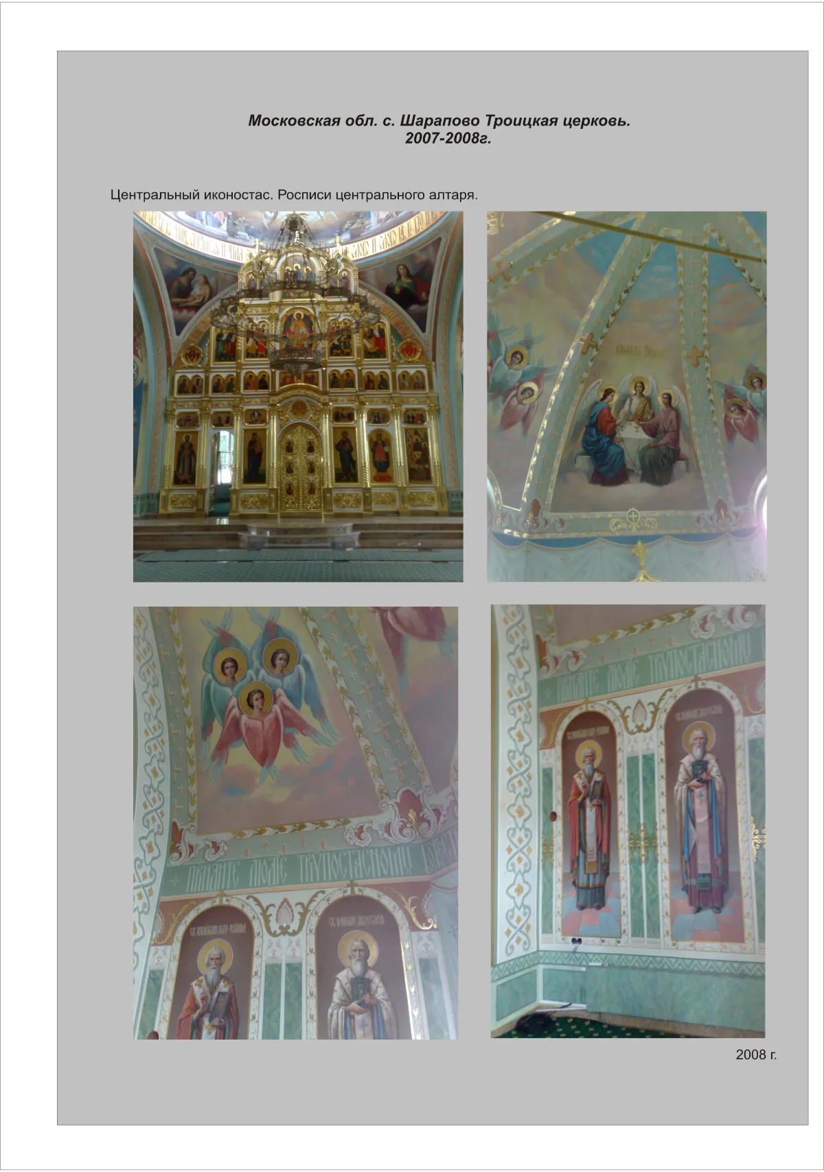 Архивное Фото 36