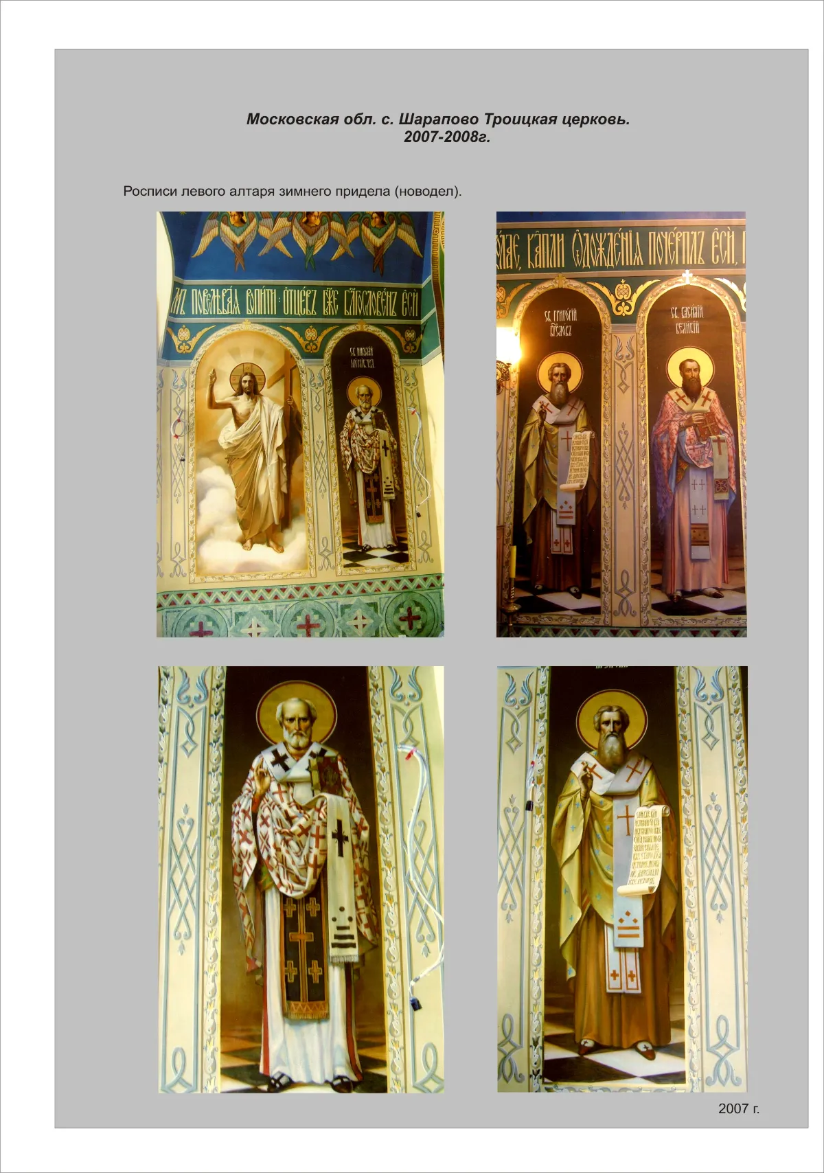 Архивное Фото 37