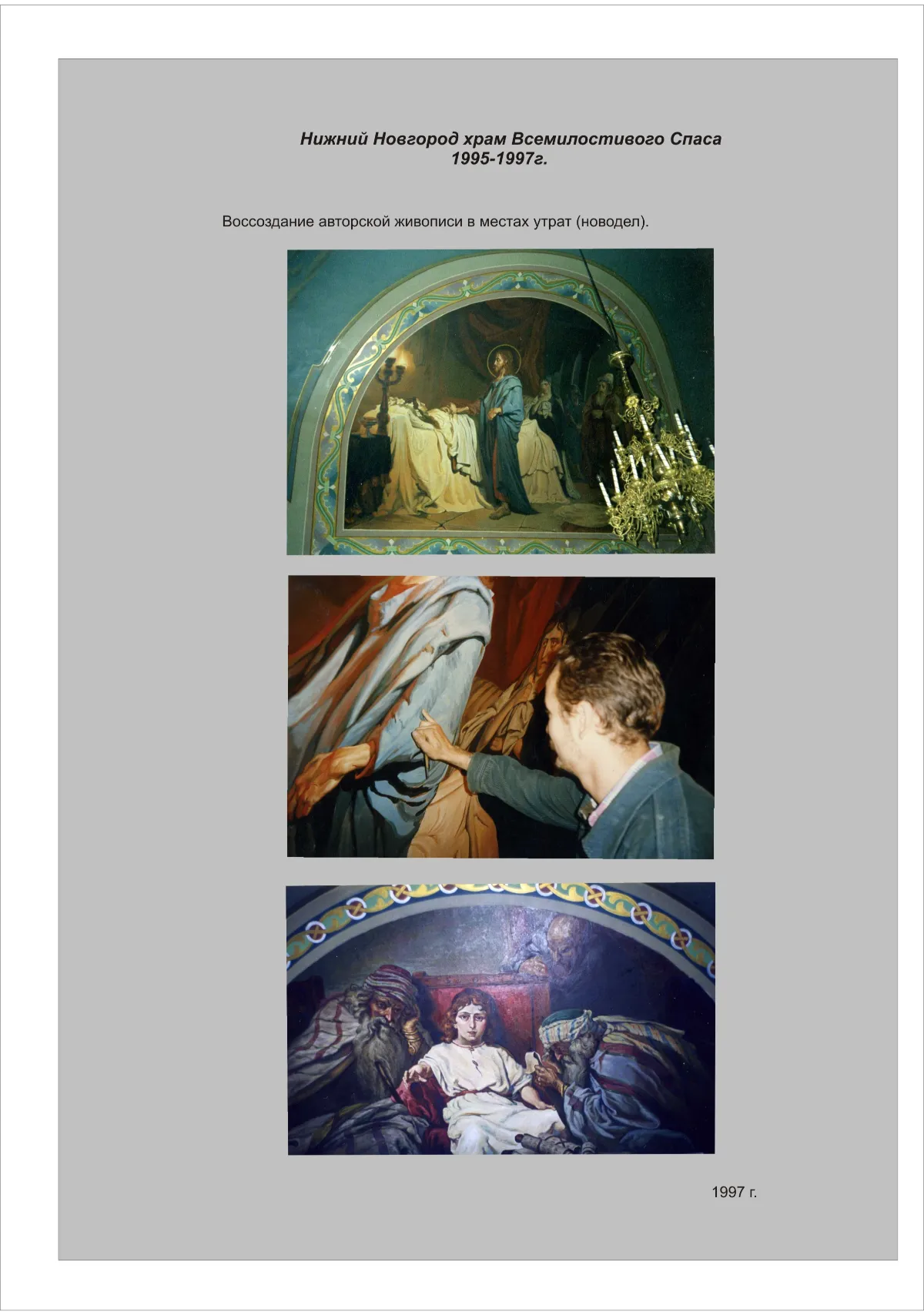 Архивное Фото 4