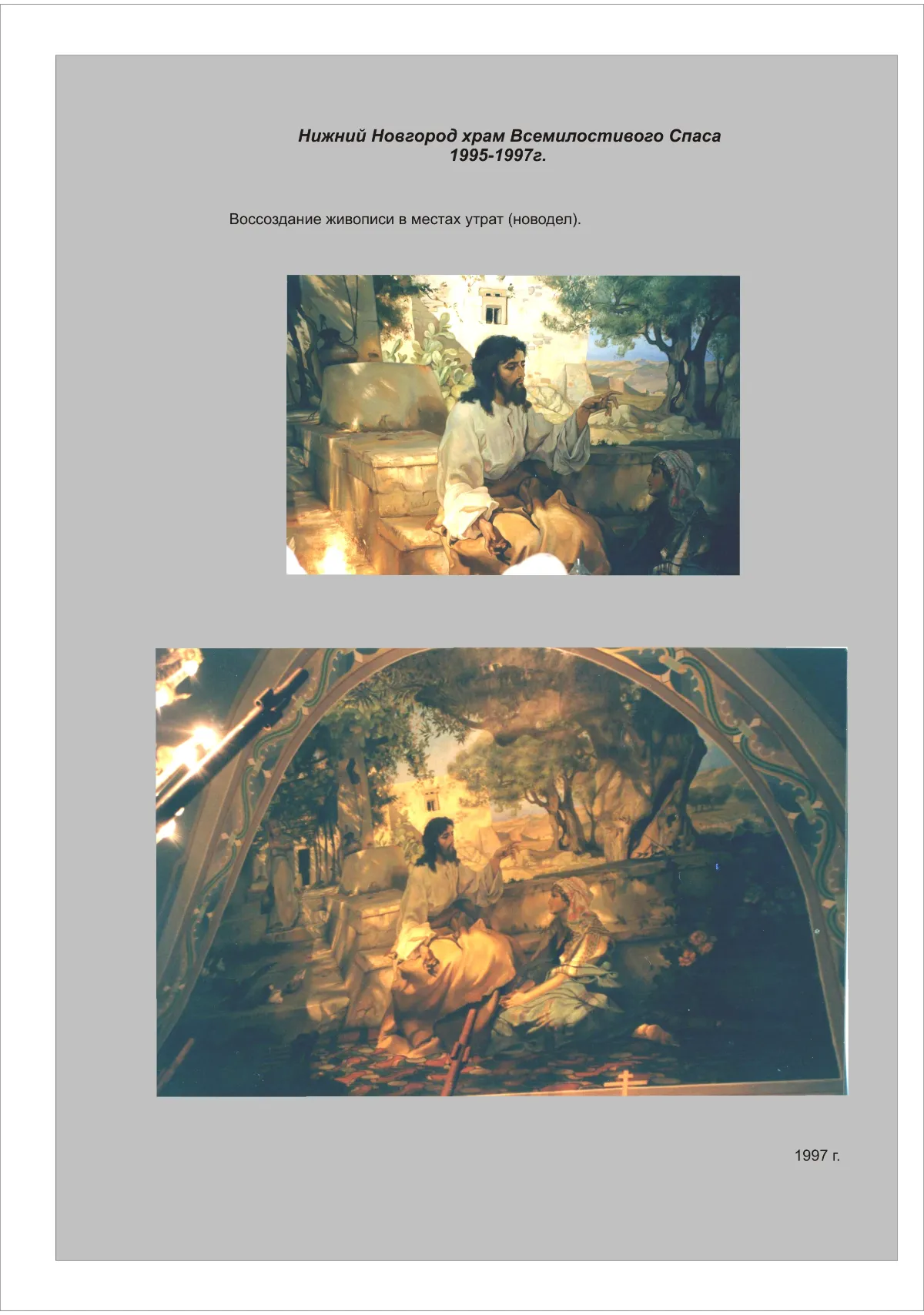 Архивное Фото 5