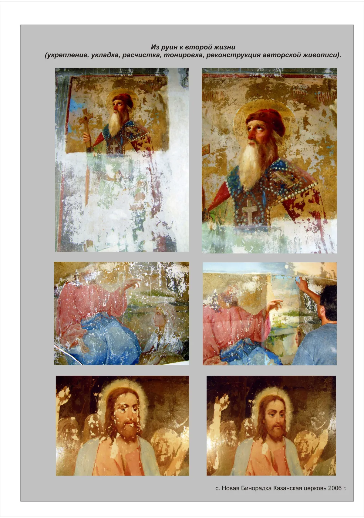 Архивное Фото 8