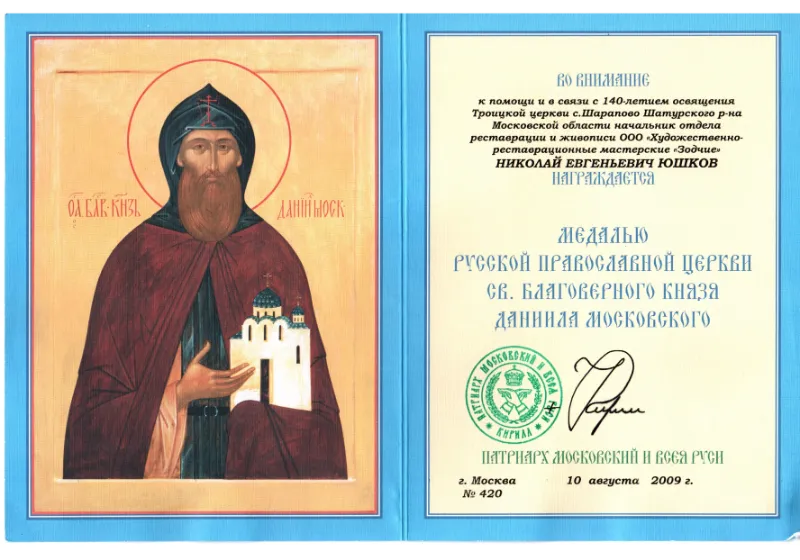 Грамота Фото 4