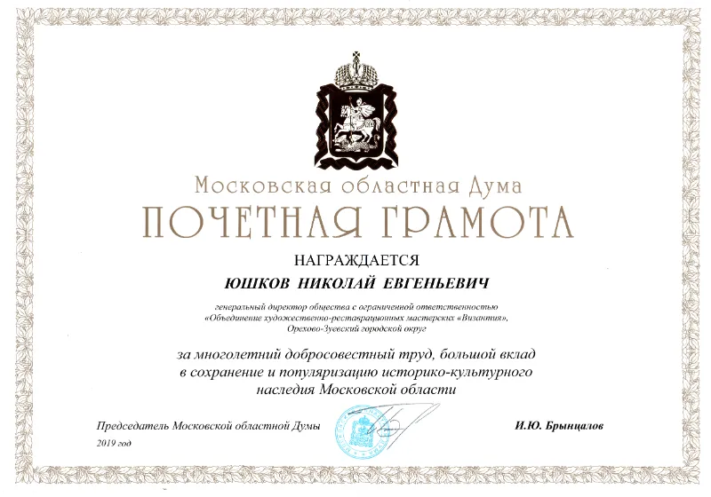 Грамота Фото 6