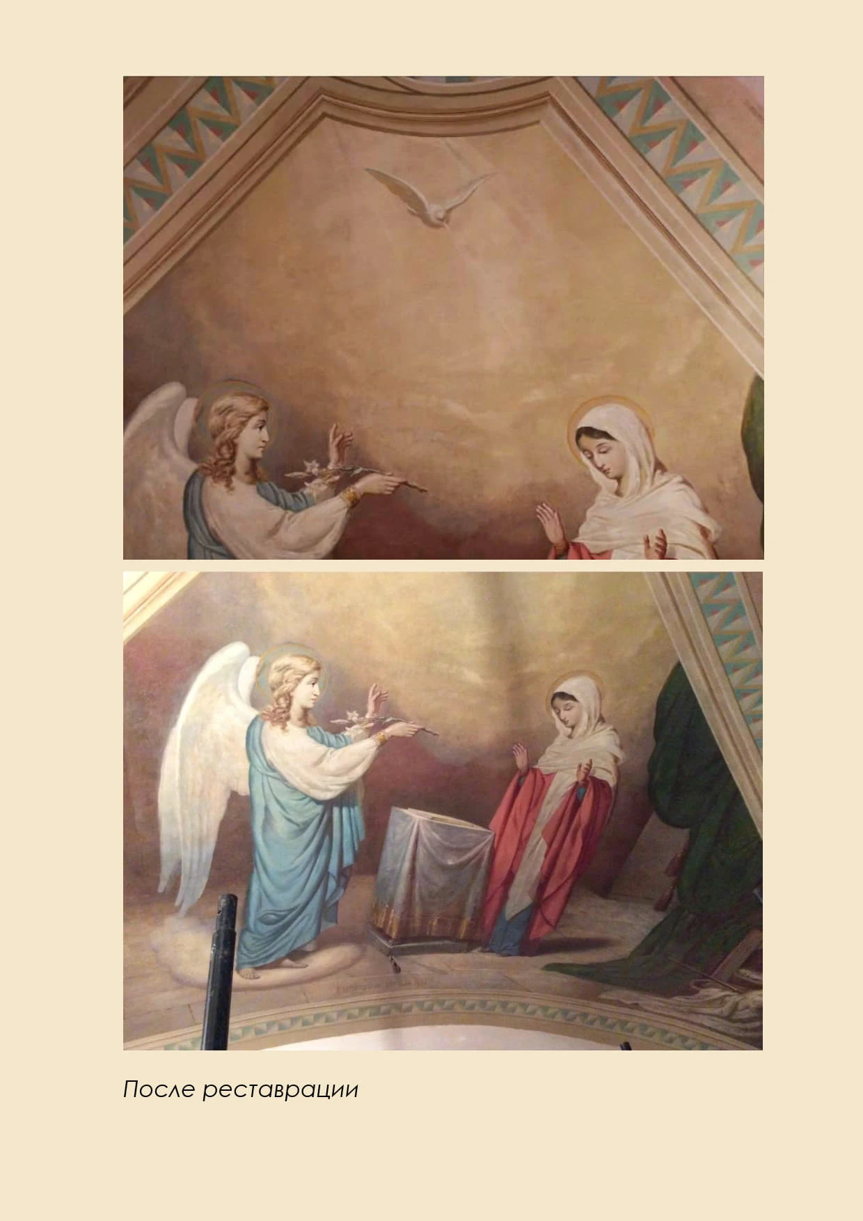 Церковь Богоявления Господня, Теряево — фото 4