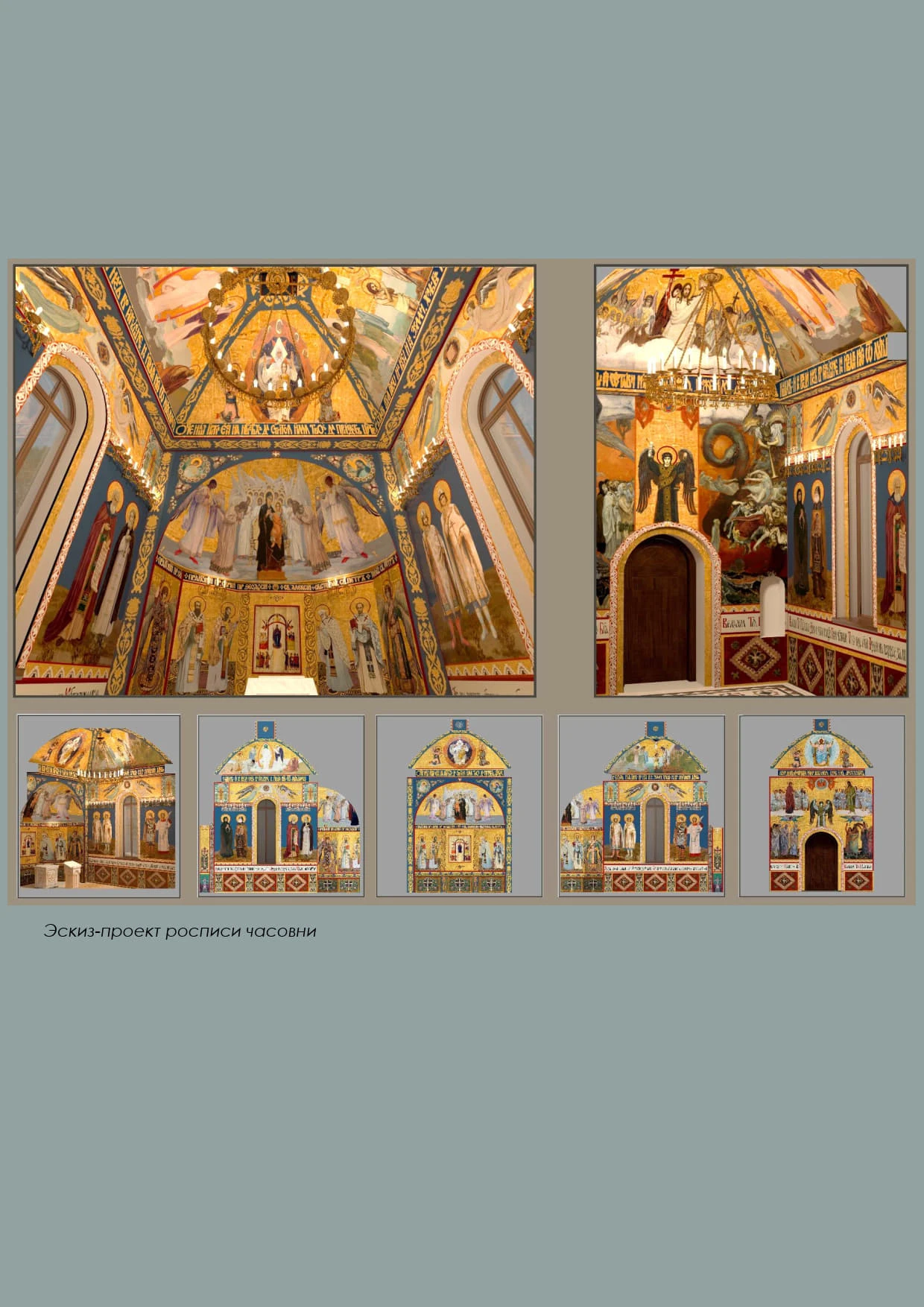 Часовня (частный заказ), Московская область — фото 1