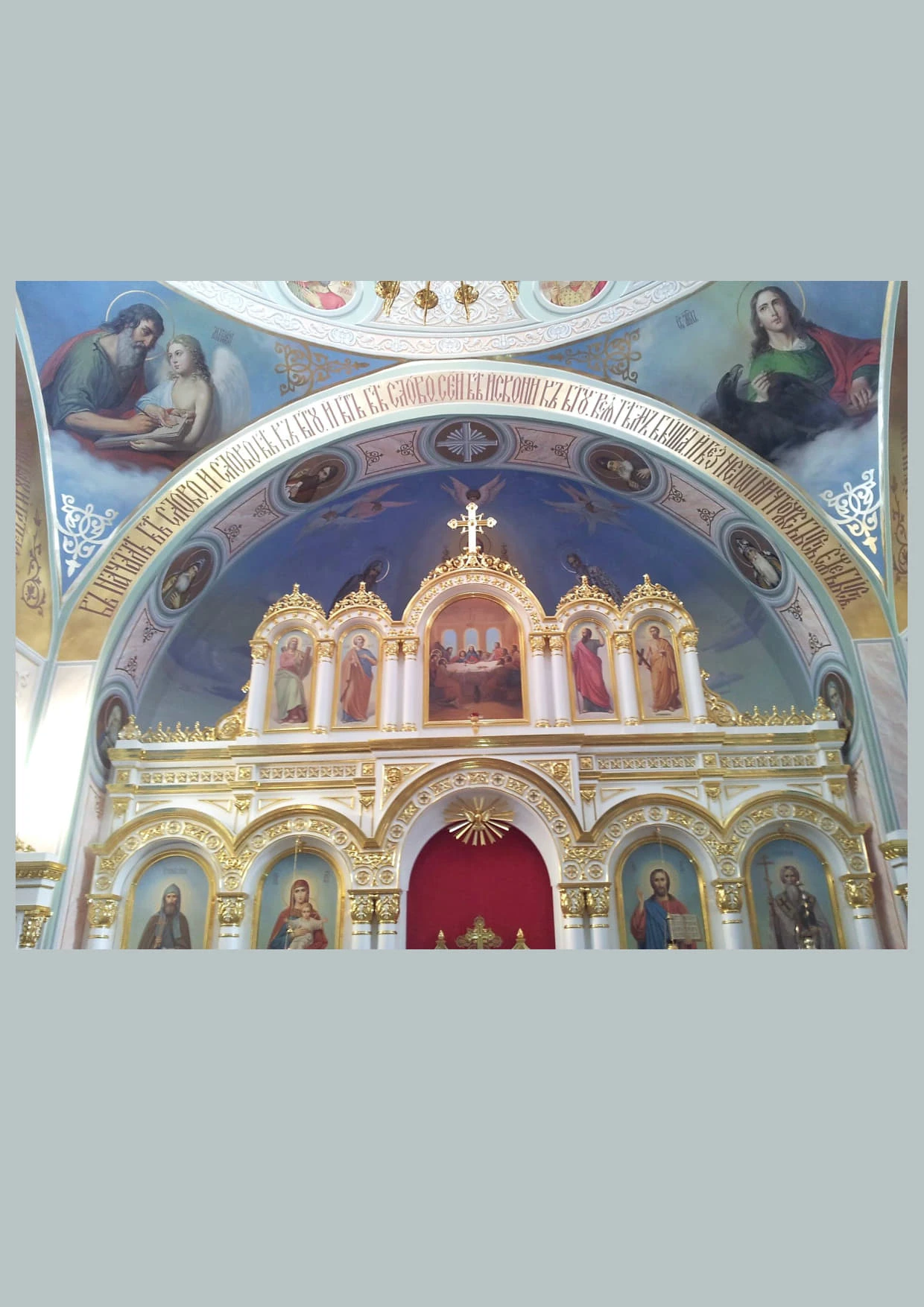 Церковь Кирилла и Мефодия, фото 4